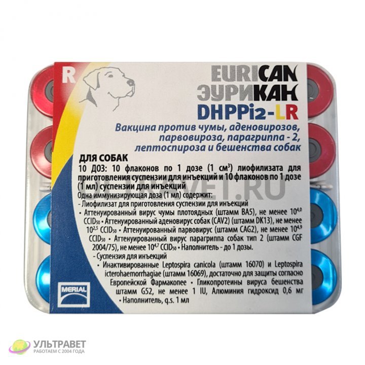 Вакцина Эурикан DHPPi2-LR для собак купить: инструкция по применению ...